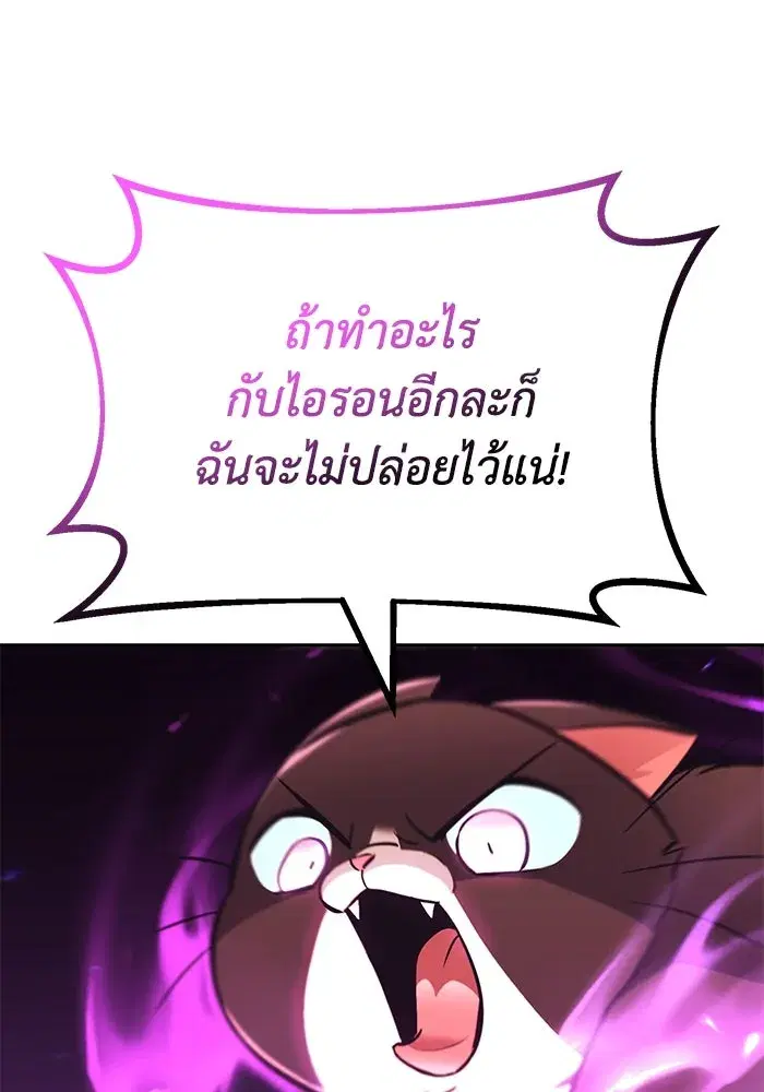 The Lazy Lord Masters the Sword ตอนที่ 78 หน้า 134