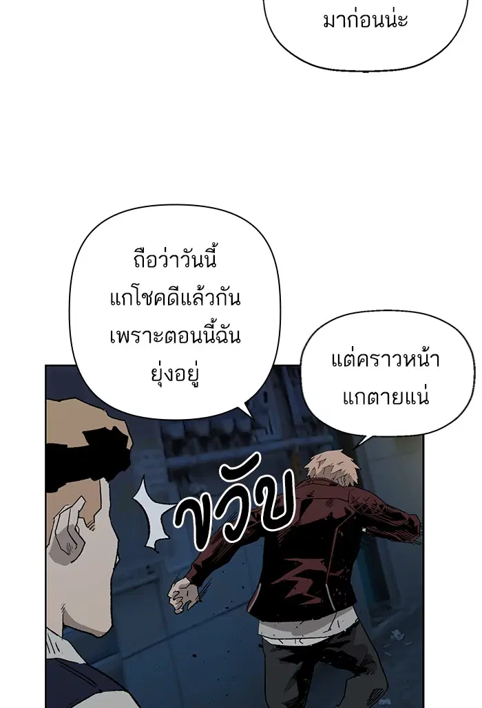 Weak Hero ตอนที่ 201 หน้า 12
