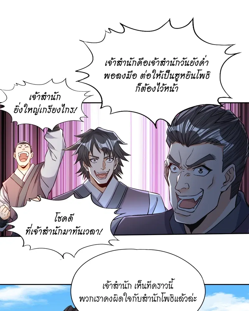 The Time of Rebirth ตอนที่ 162 หน้า 16