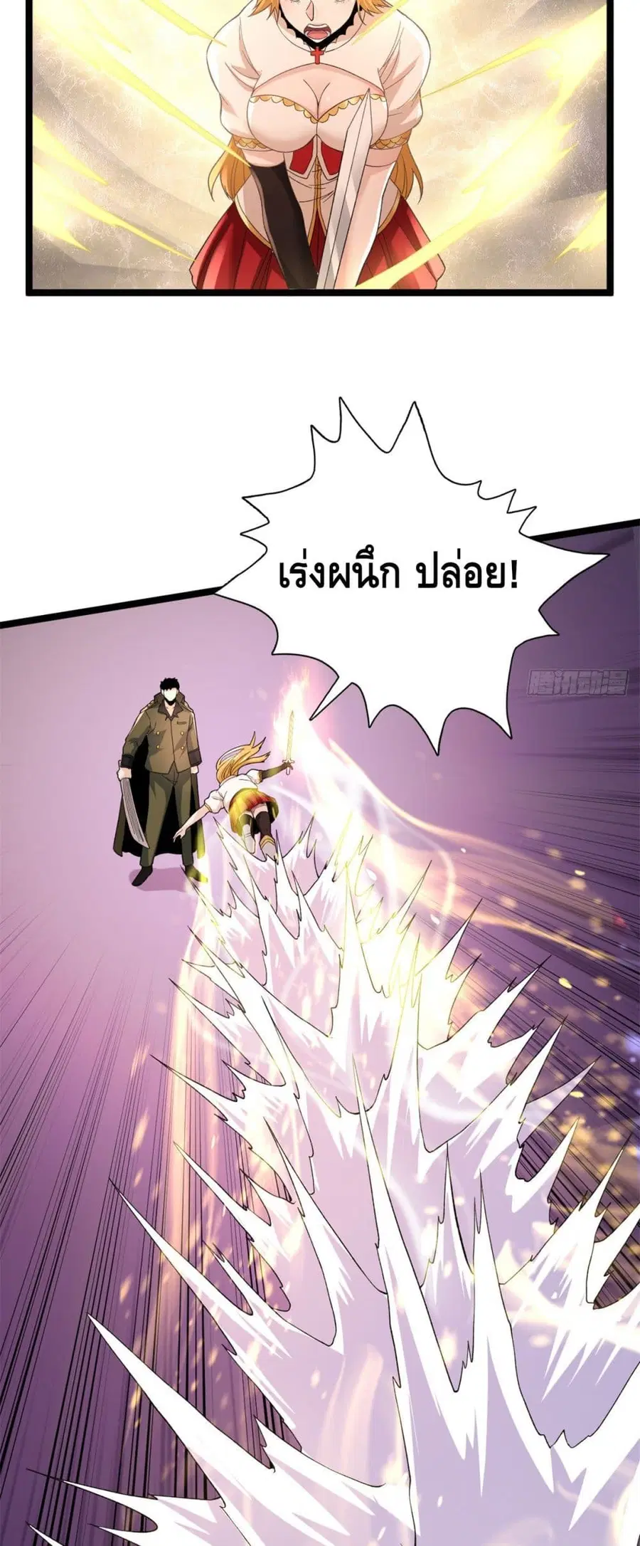 I Have 999 Skills ตอนที่ 49 หน้า 14