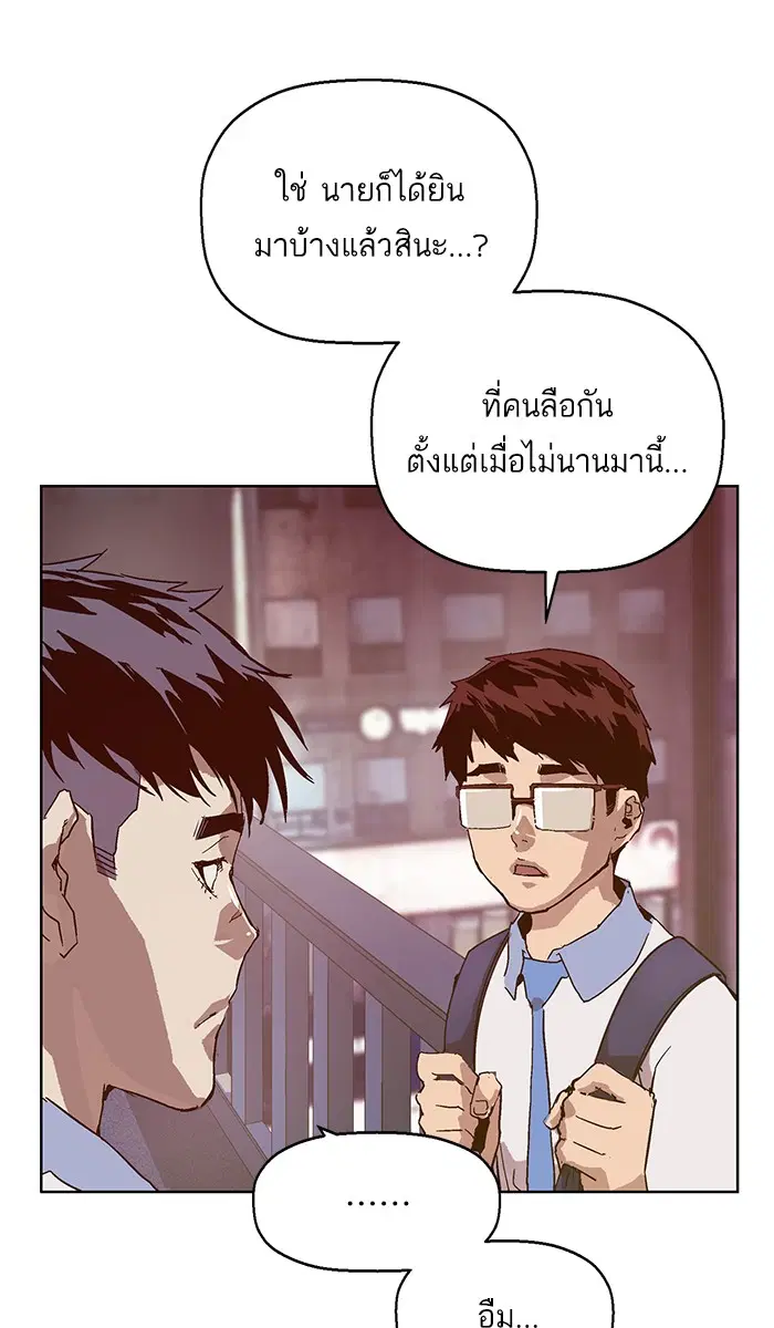 Weak Hero ตอนที่ 133 หน้า 37