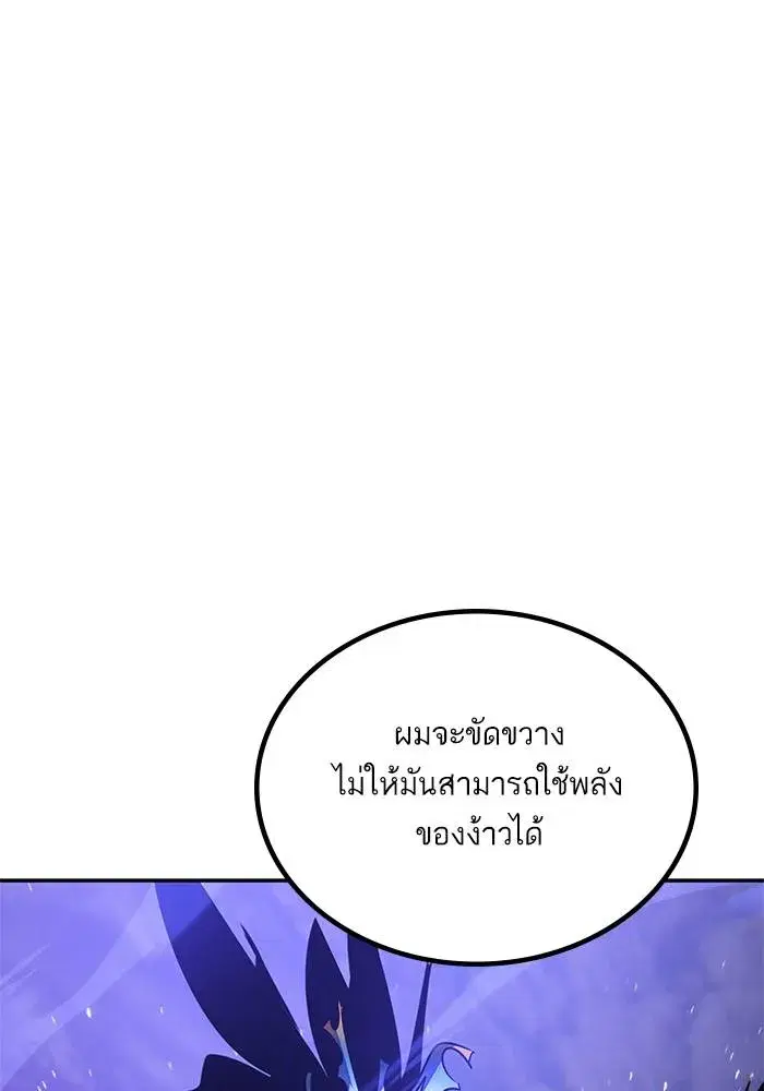 Return to Player ตอนที่ 161 หน้า 64