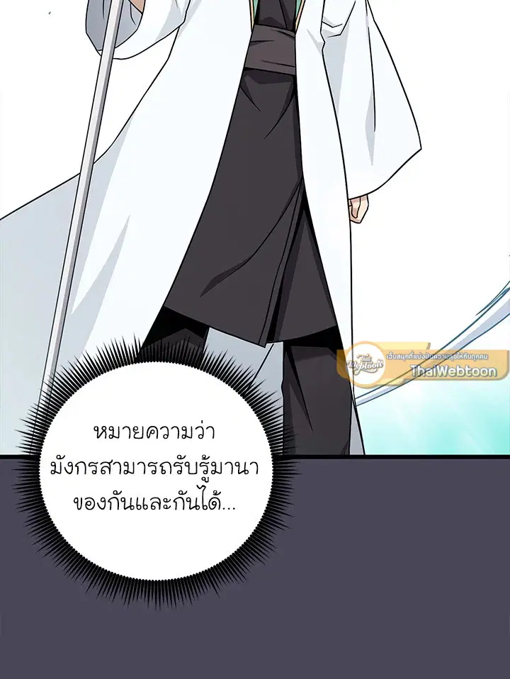 Arcane Sniper ตอนที่ 186 หน้า 33