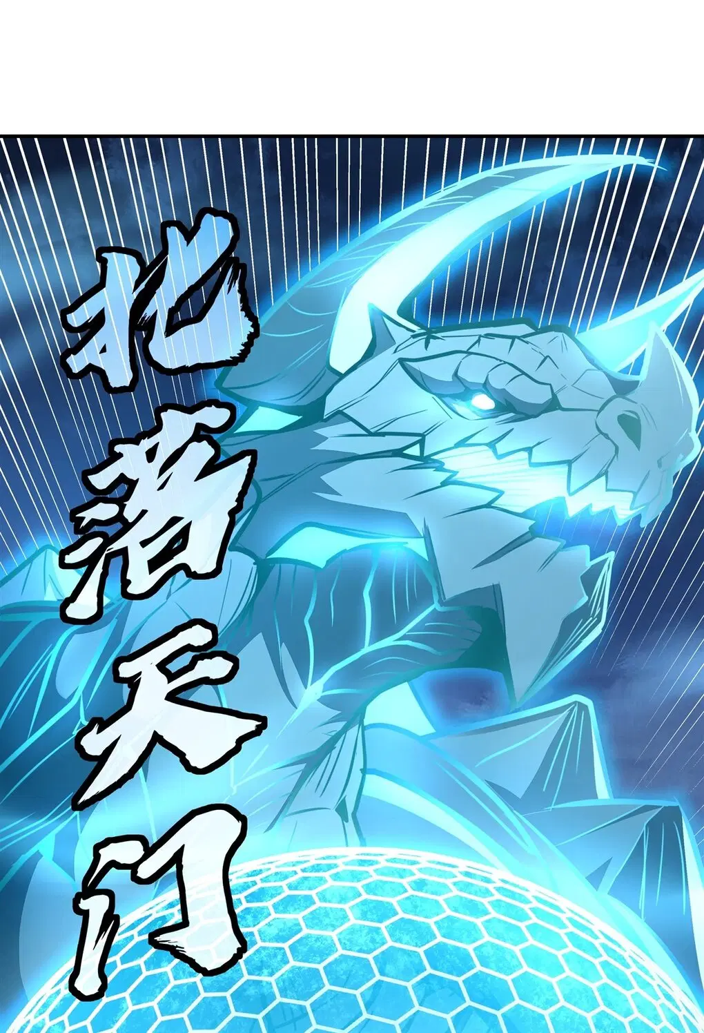 My Female Disciples are all Future Masters of the Heavens ตอนที่ 99 หน้า 17