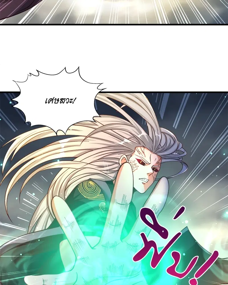 The Time of Rebirth ตอนที่ 125 หน้า 45