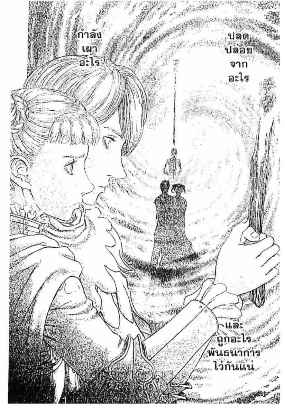Berserk ตอนที่ 198 หน้า 22