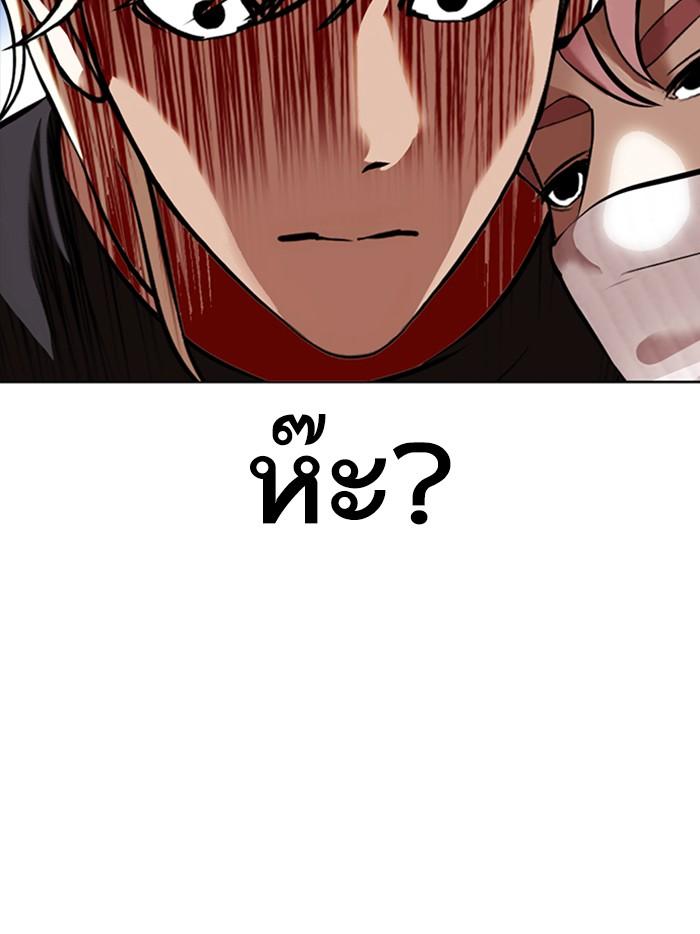 Lookism ตอนที่ 362 หน้า 21