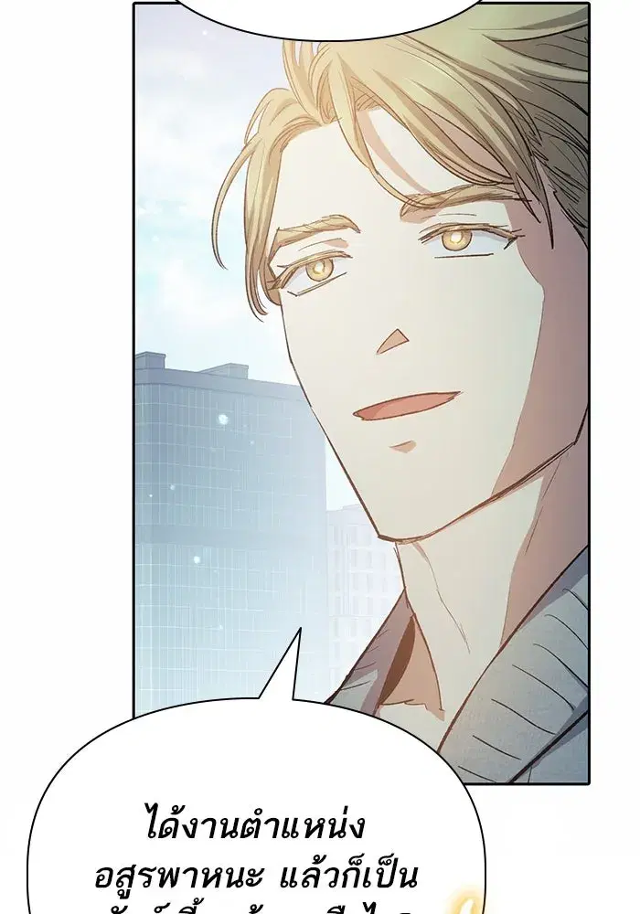 The S-Classes That I Raised (My S-Class Hunters) ตอนที่ 78 หน้า 118