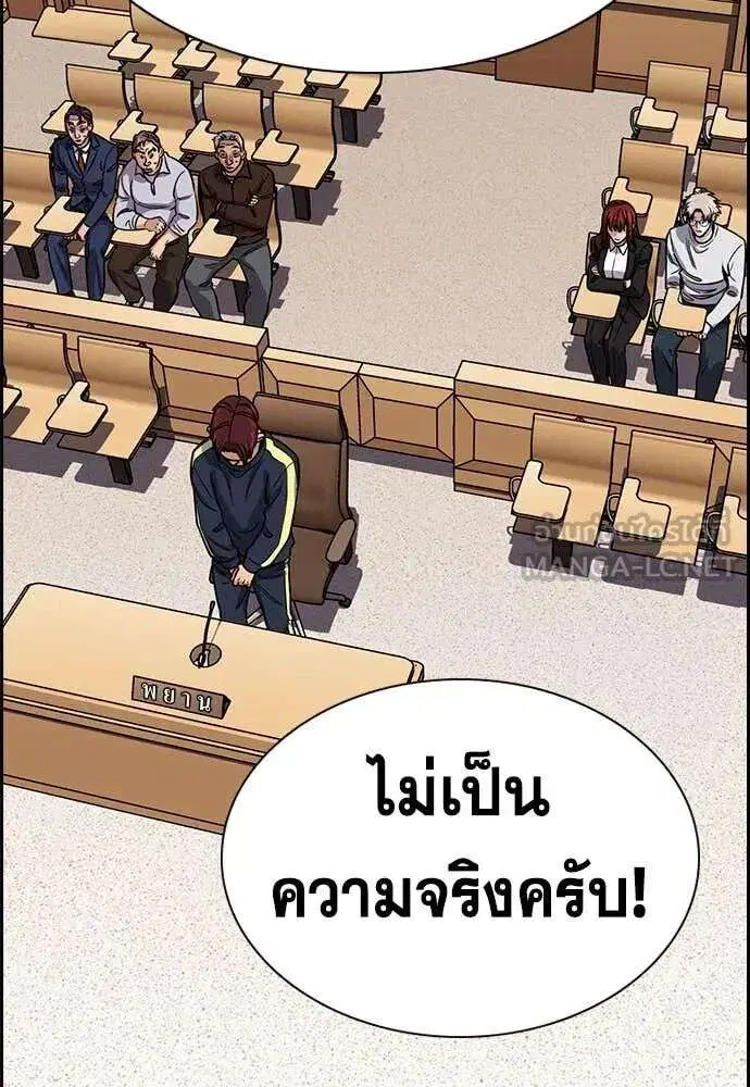 True Education ตอนที่ 226 หน้า 123
