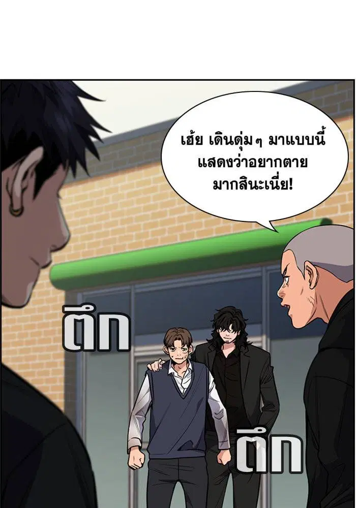 True Education ตอนที่ 4 หน้า 119