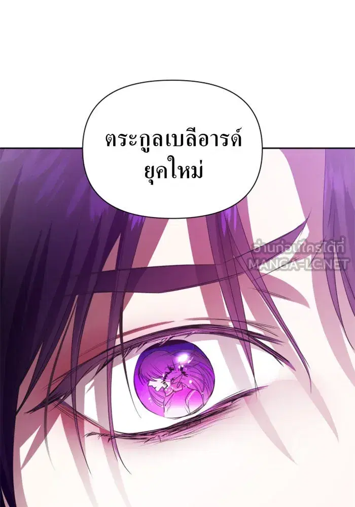 Your Throne ตอนที่ 83 หน้า 69