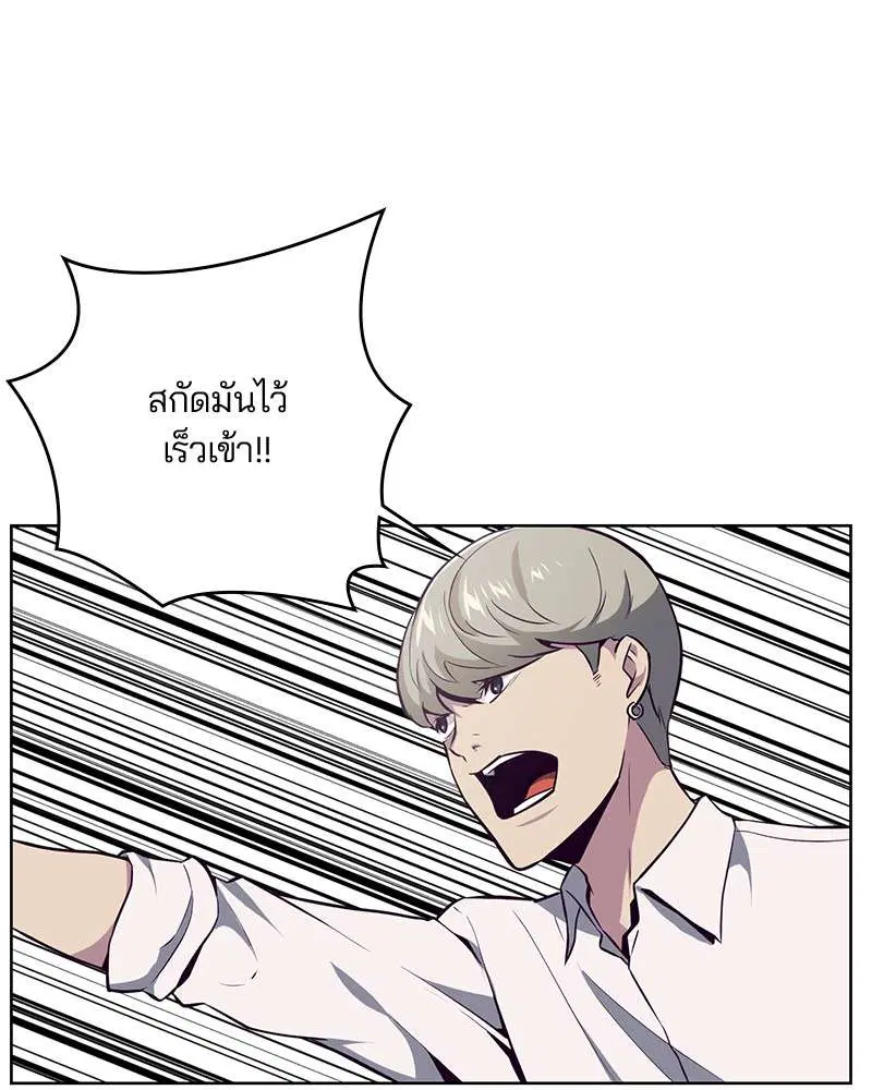 The Boy of Death ตอนที่ 27 หน้า 36