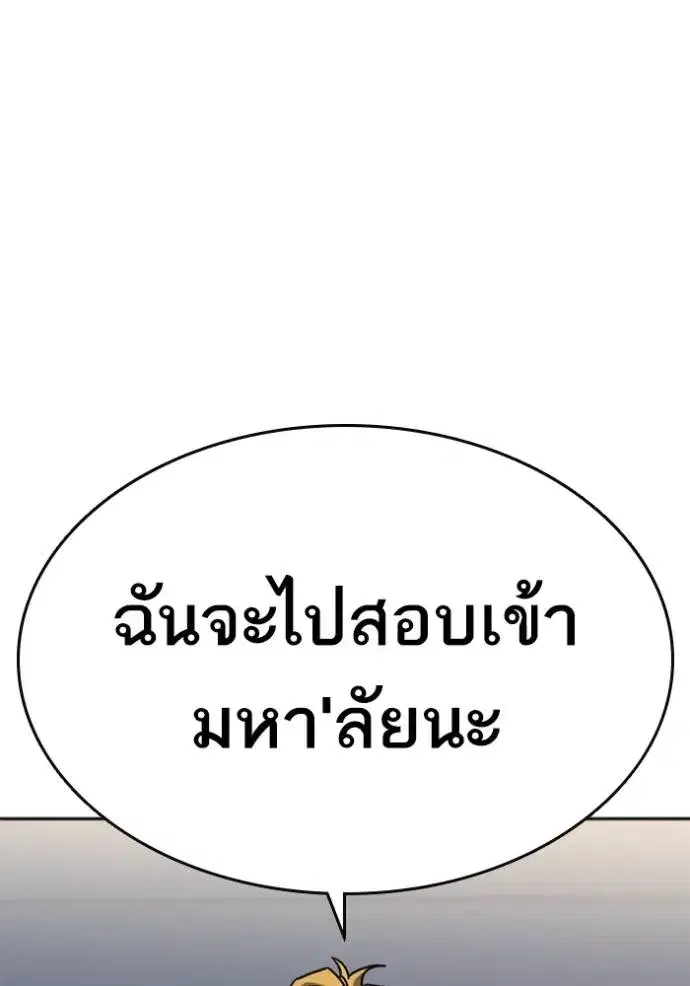 Study Group ตอนที่ 262 หน้า 61