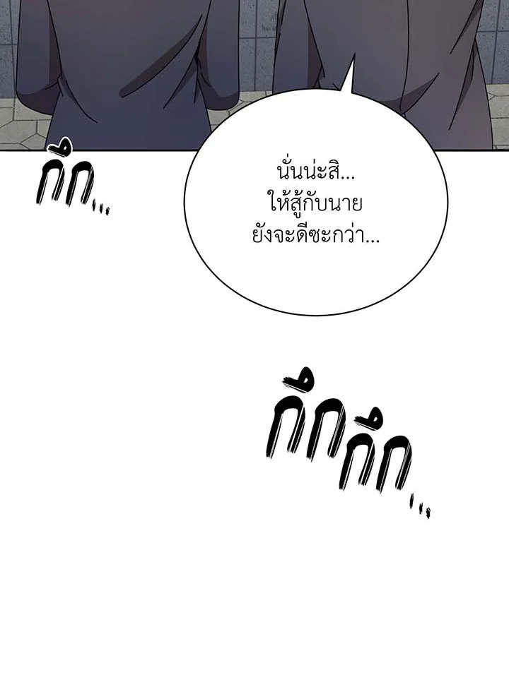Necromancer Academy’s Genius Summoner ตอนที่ 61 หน้า 125