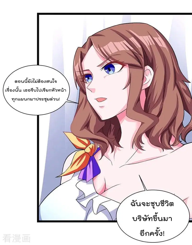 Rebirth Abandoned Less Return ตอนที่ 20 หน้า 12