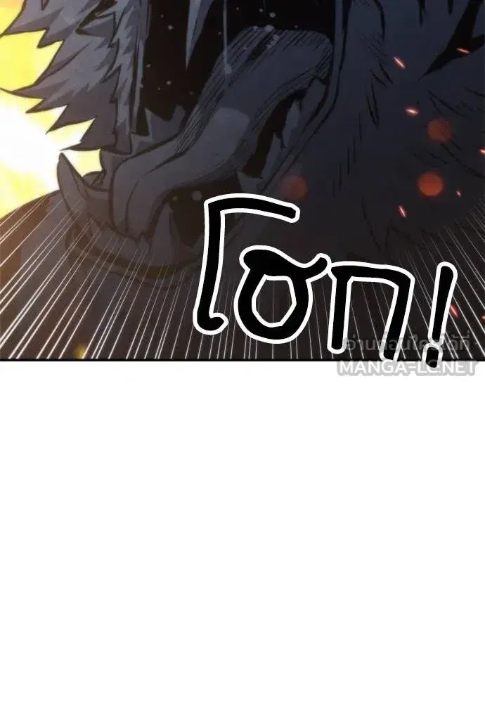 Seoul Station Druid ตอนที่ 196 หน้า 65