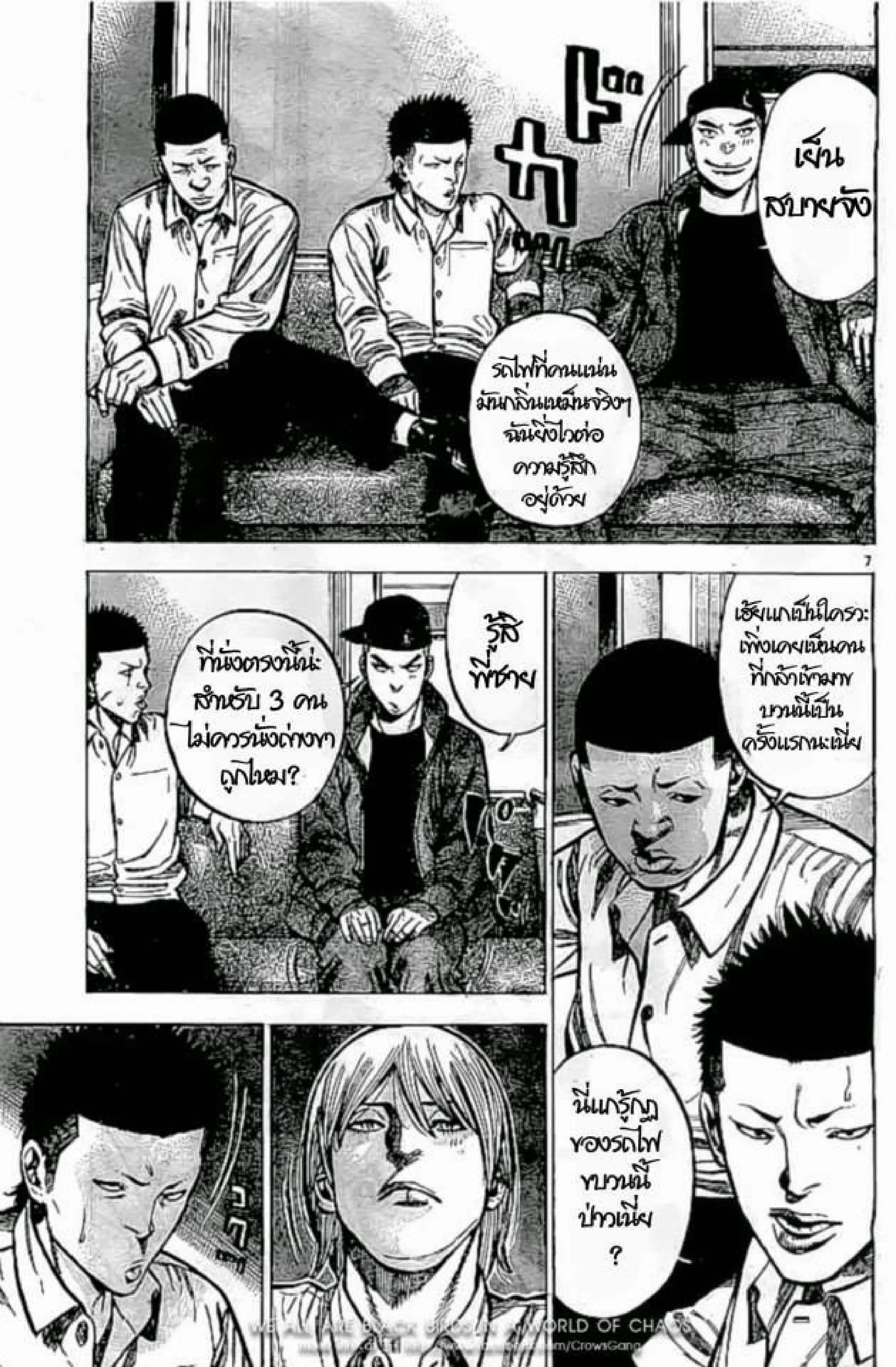 Worst ตอนที่ 131 หน้า 41