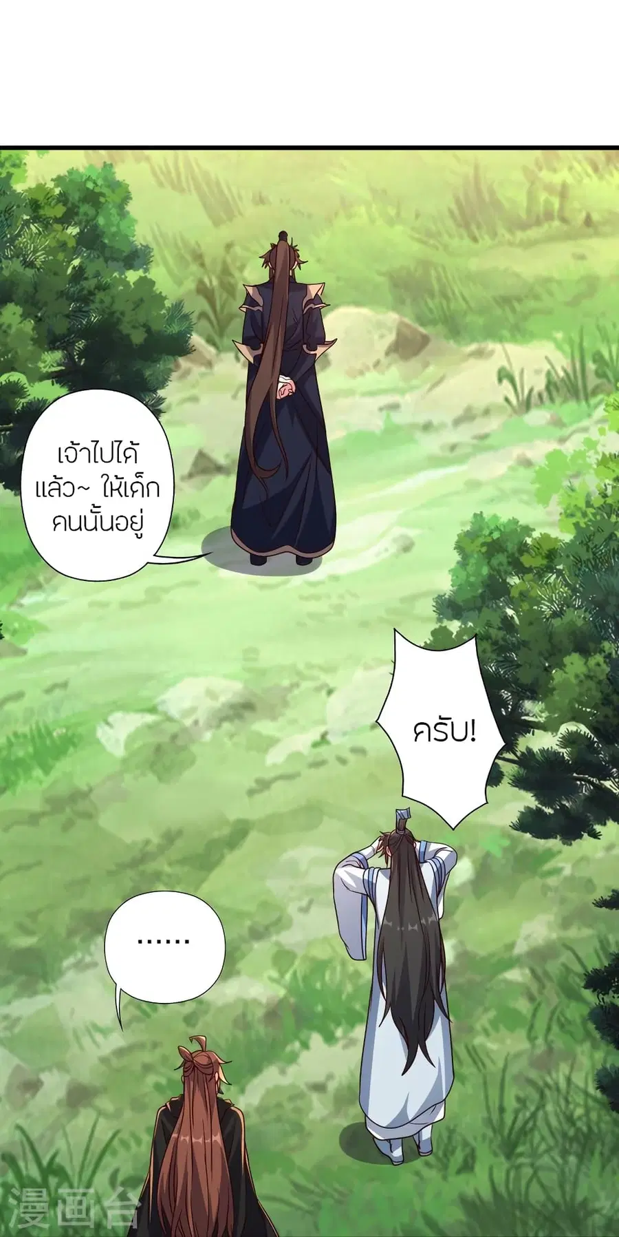 Banished Disciple’s Counterattack ราชาอมตะผู้ถูกขับไล่ ตอนที่ 365 หน้า 68