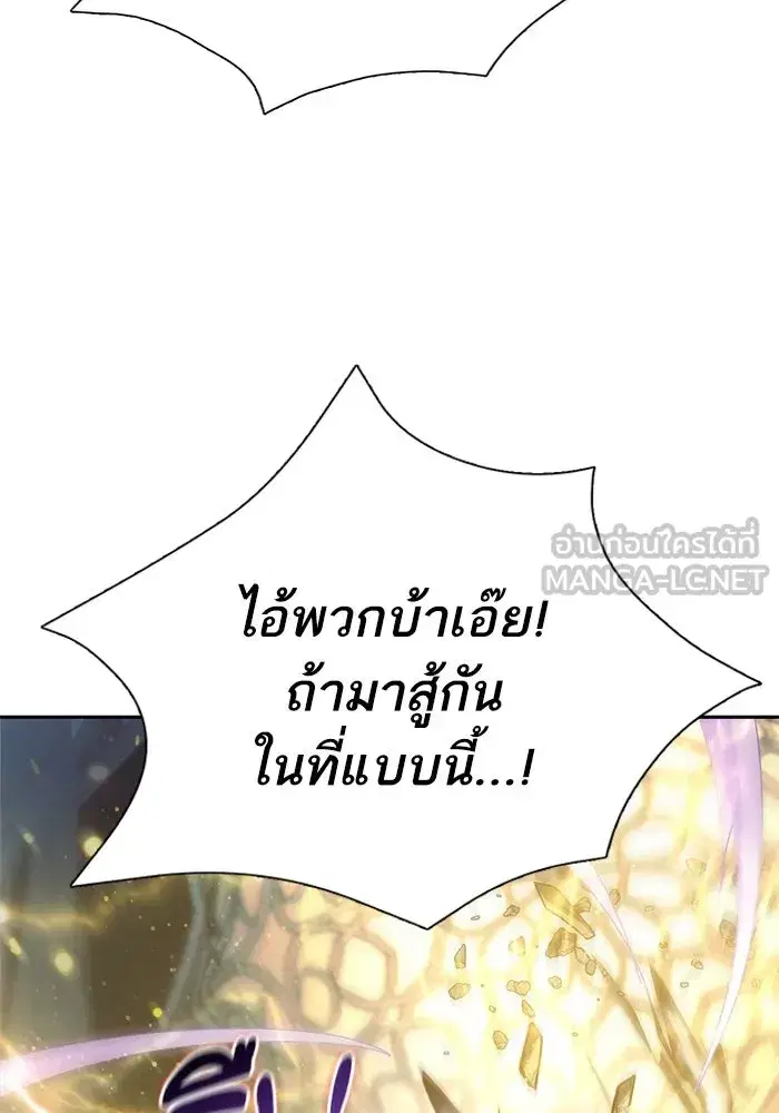 The S-Classes That I Raised (My S-Class Hunters) ตอนที่ 85 หน้า 69