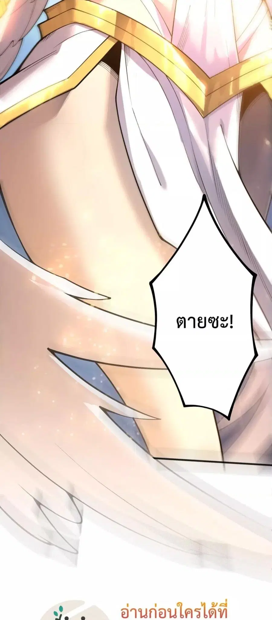 Necromancer King of The Scourge ตอนที่ 217 หน้า 28