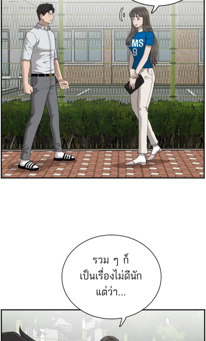 Bad Guy ตอนที่ 52 หน้า 46