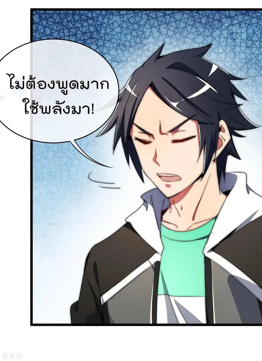 I am The Richest in The World ตอนที่ 72 หน้า 30