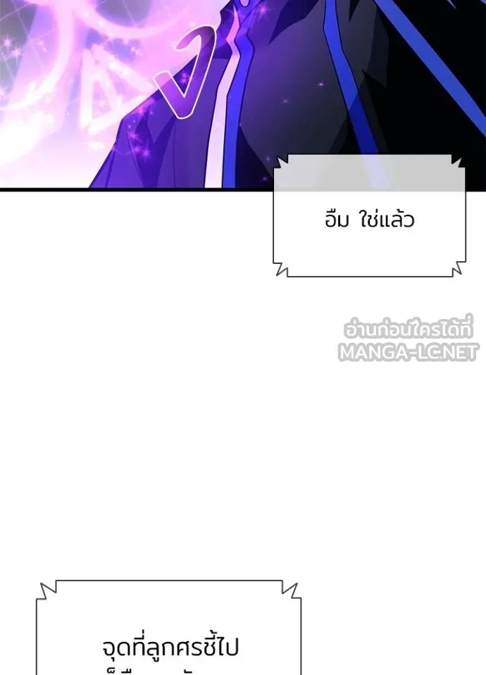 Villain to Kill ตอนที่ 182 หน้า 11
