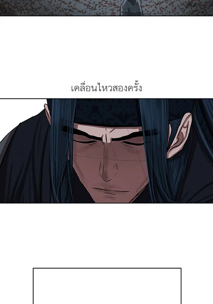 Escort Warrior ตอนที่ 131 หน้า 39