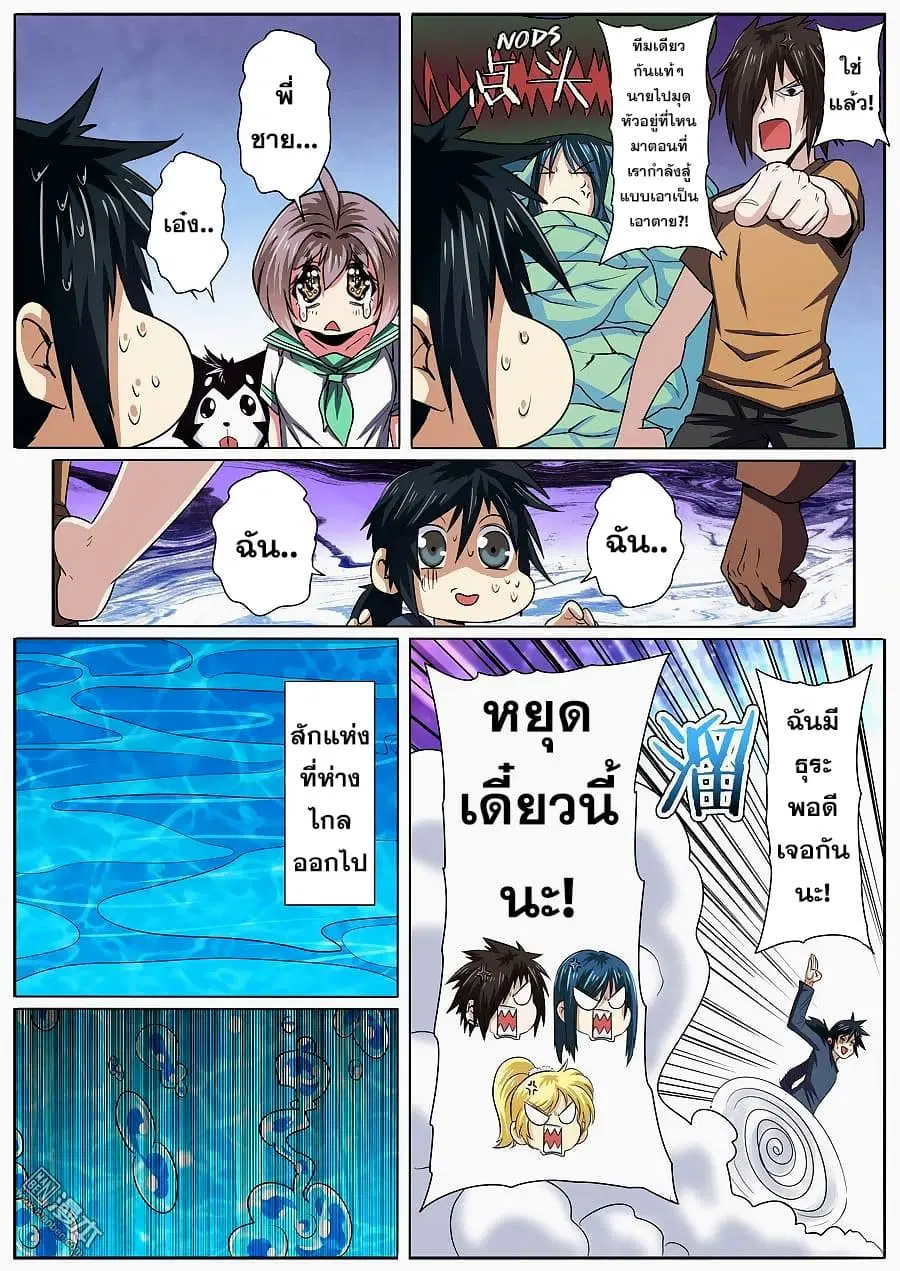 Hero? I Quit A Long Time Ago ตอนที่ 58 หน้า 12