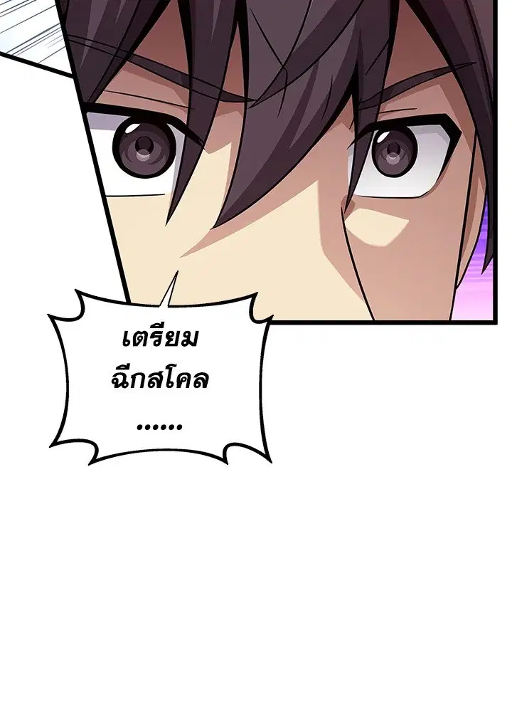 Arcane Sniper ตอนที่ 174 หน้า 60