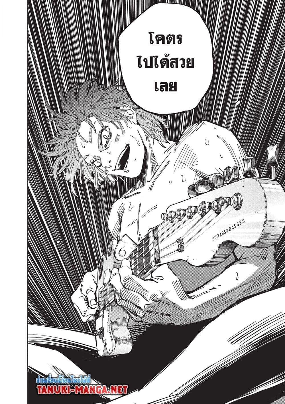 Sakamoto Days ตอนที่ 259 หน้า 16