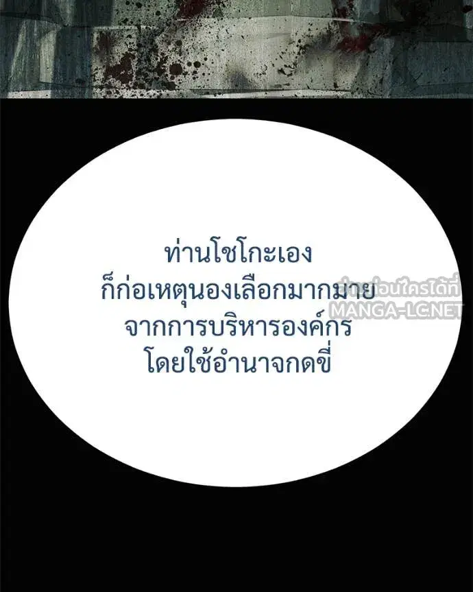 Baek XX ตอนที่ 130 หน้า 17