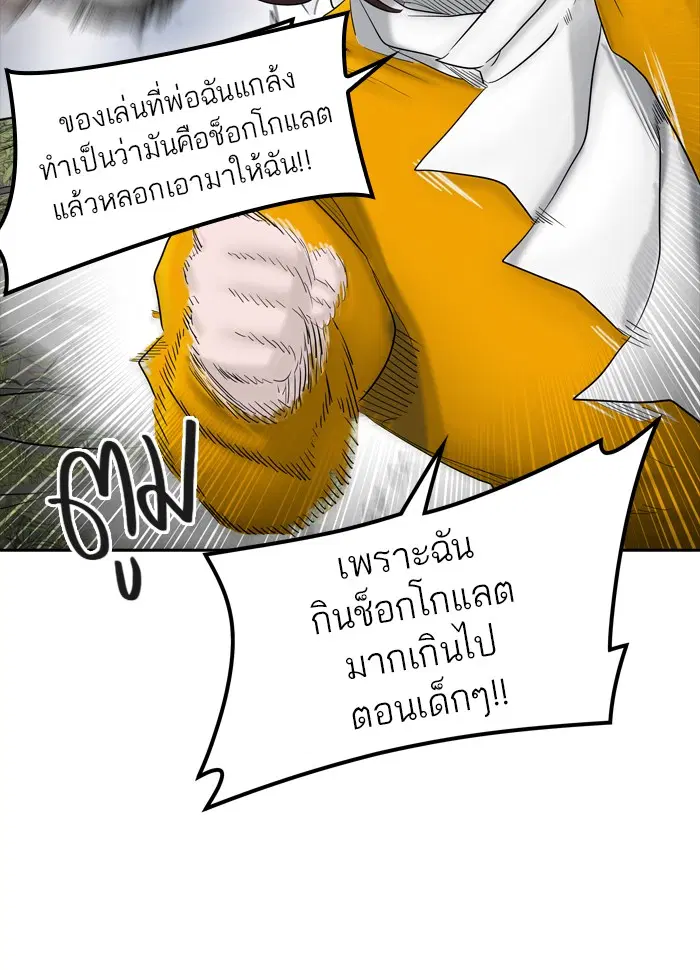 Tower of God ตอนที่ 374 หน้า 39