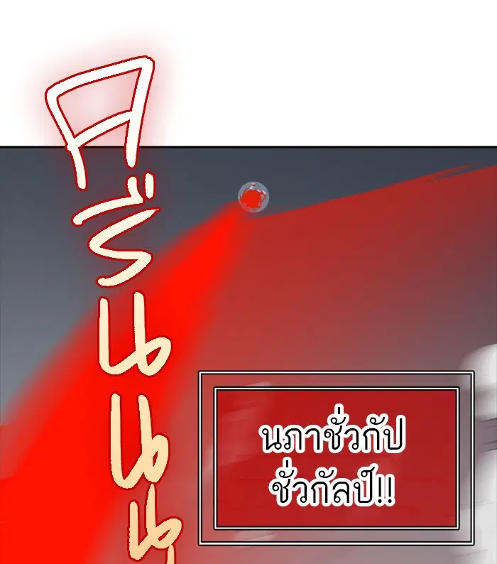 Tower of God ตอนที่ 376 หน้า 45