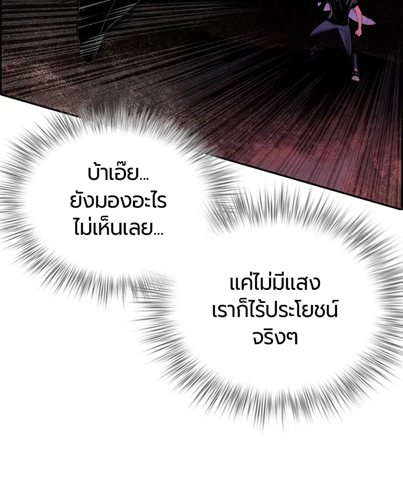 Jungle Juice ตอนที่ 34 หน้า 111