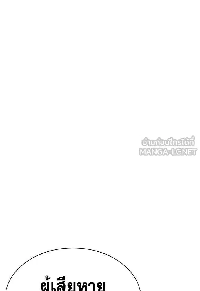 True Education ตอนที่ 235 หน้า 18