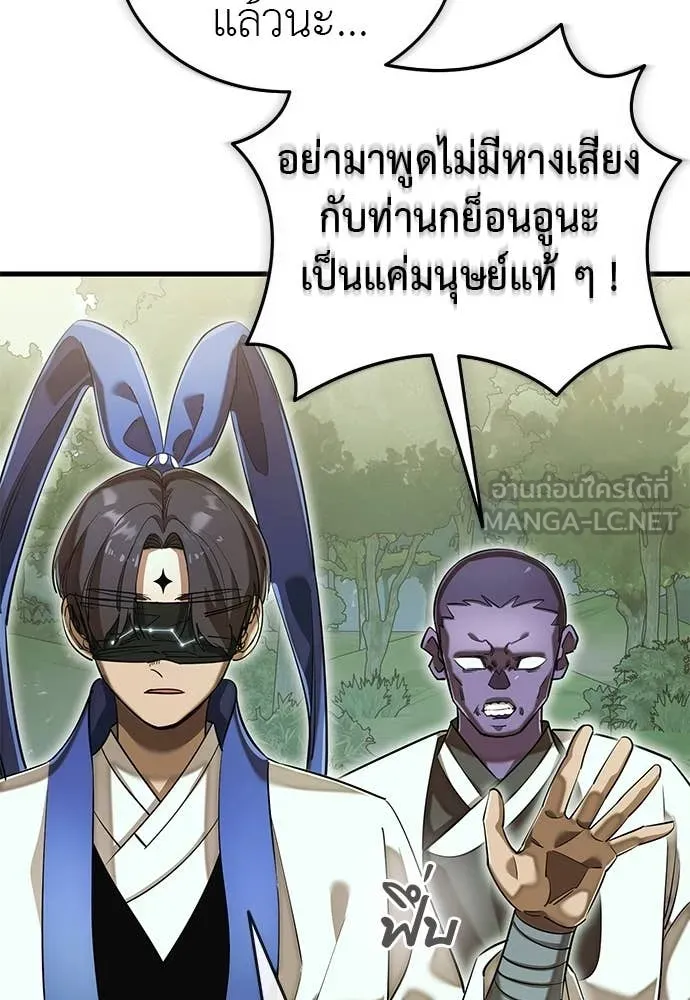 Reincarnation Path of The Underworld King ยอมรา ผู้พิพากษาจากนรก ตอนที่ 101 หน้า 14