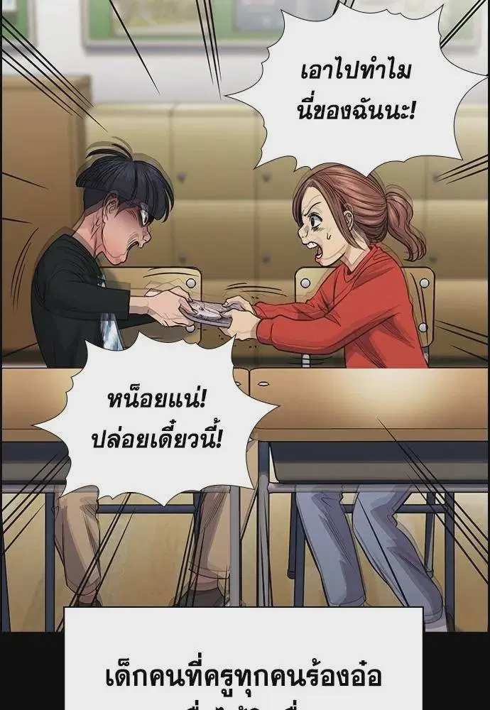 True Education ตอนที่ 170 หน้า 34