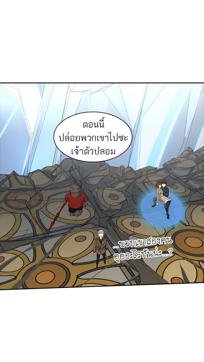 Tower of God ตอนที่ 366 หน้า 112