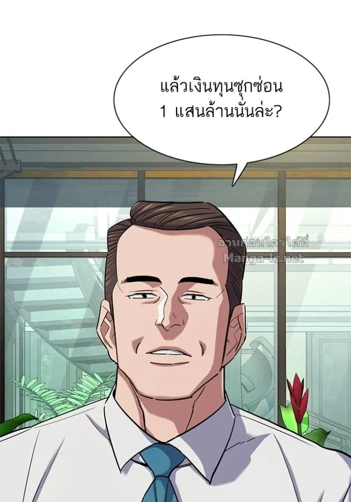 Reborn Rich ตอนที่ 153 หน้า 33