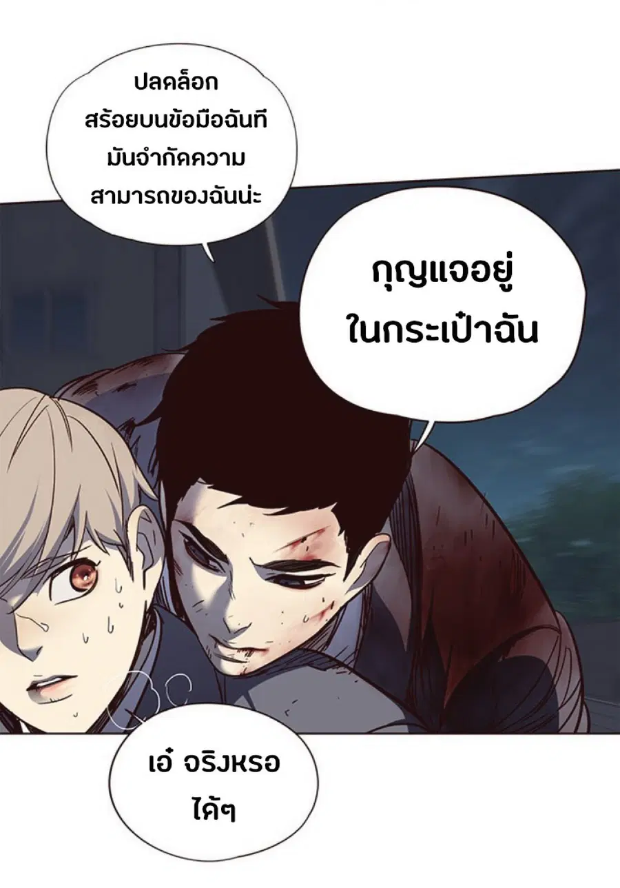 Eleceed ตอนที่ 42 หน้า 63