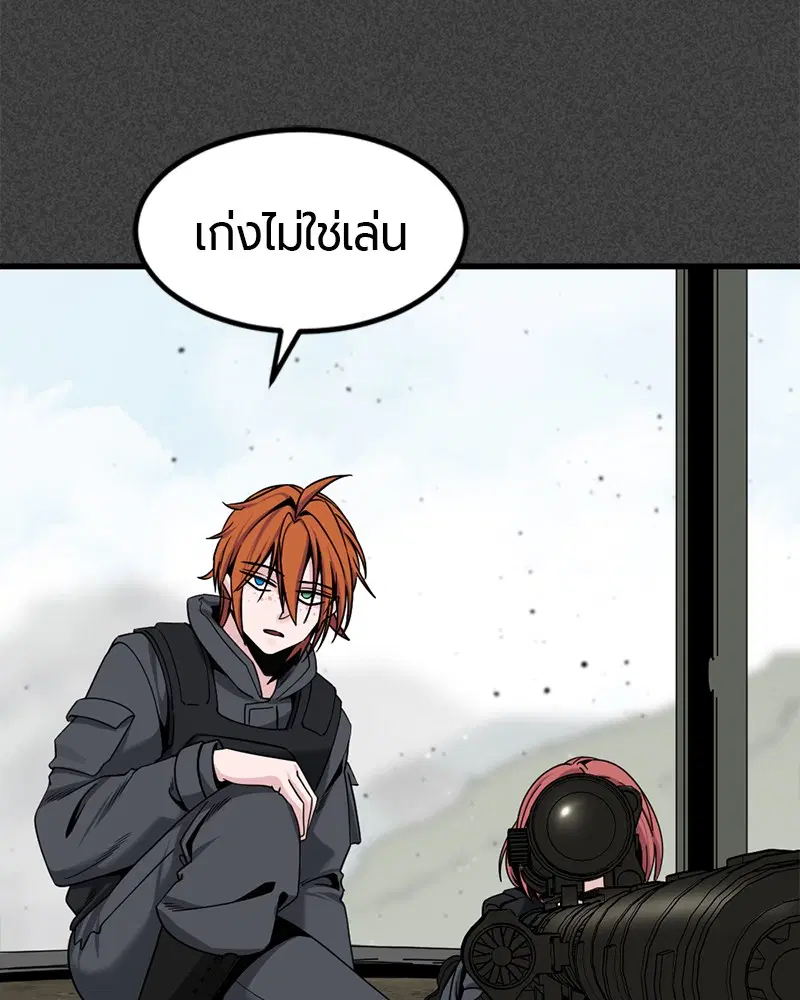 HERO KILLER ตอนที่ 90 หน้า 62