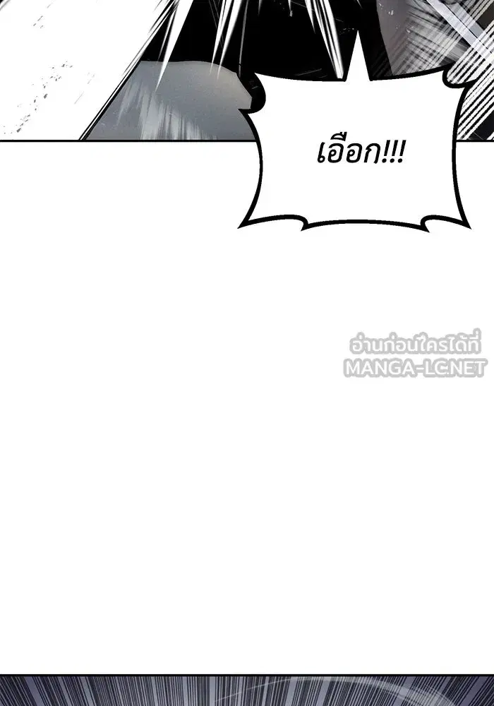 The Lazy Lord Masters the Sword ตอนที่ 63 หน้า 78