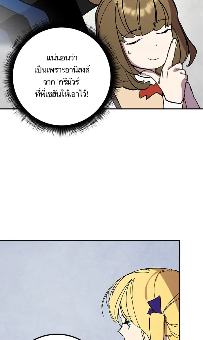 Return to Player ตอนที่ 45 หน้า 5