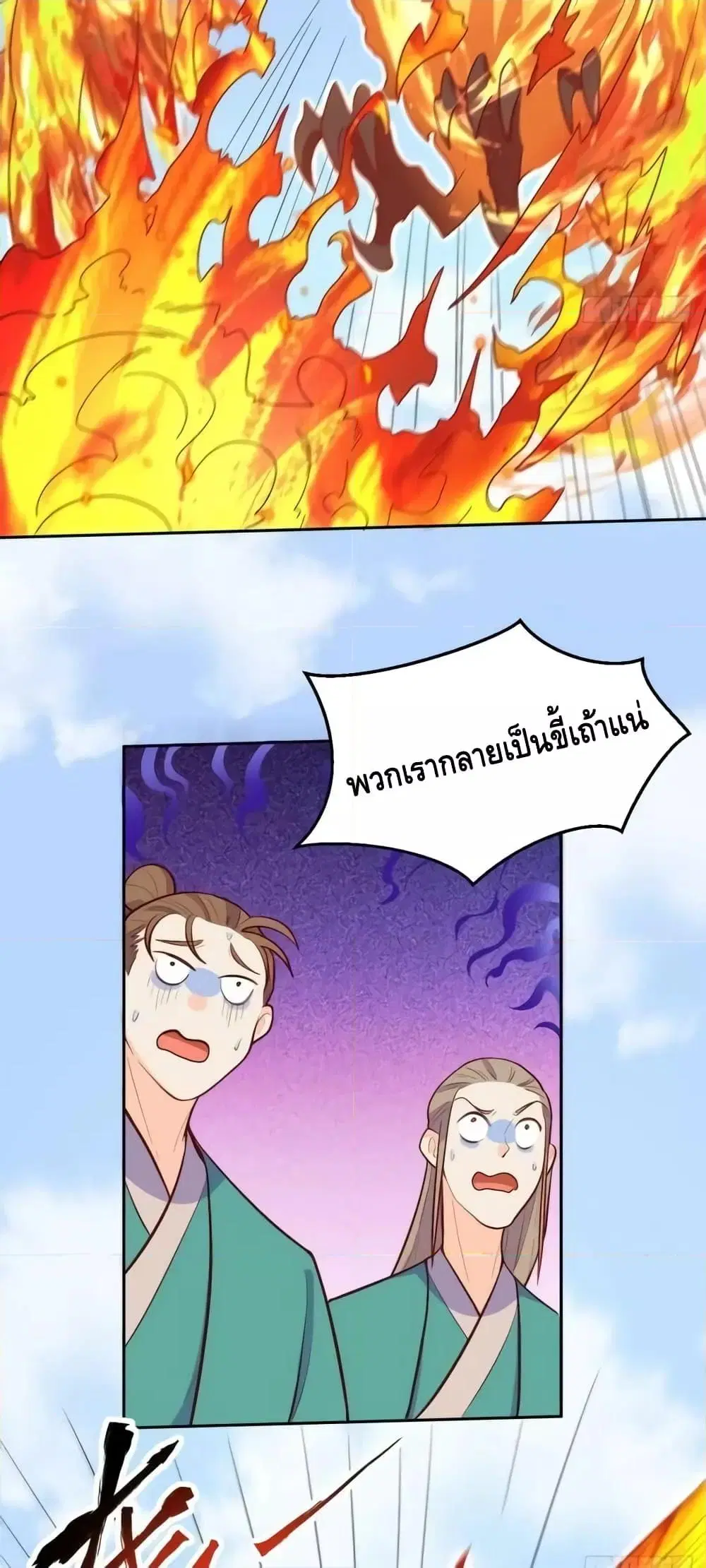It Turns Out That I Am A Big Cultivator ตอนที่ 148 หน้า 5