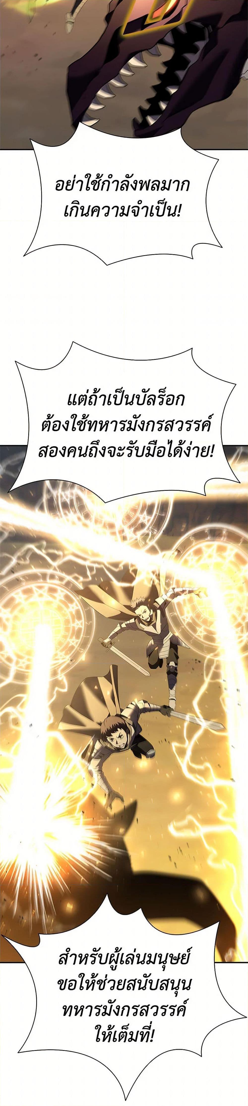 Taming Master ตอนที่ 183 หน้า 31