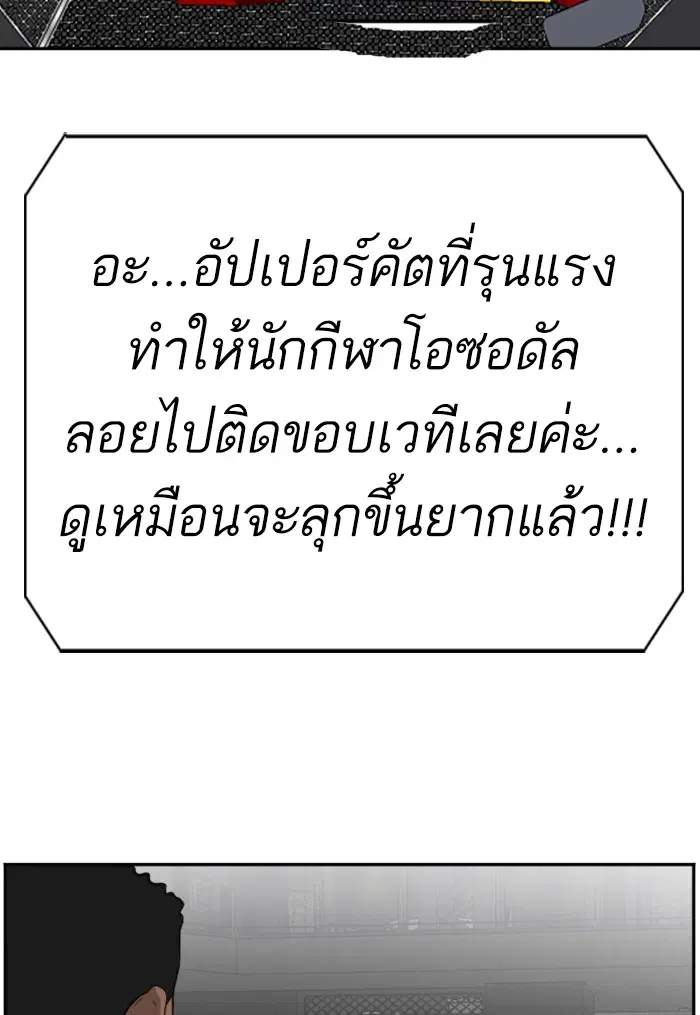 Bad Guy ตอนที่ 102 หน้า 92