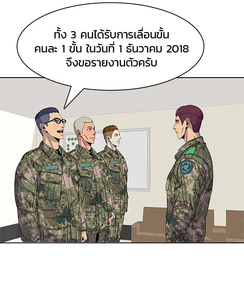 Kitchen Soldier ตอนที่ 33 หน้า 30