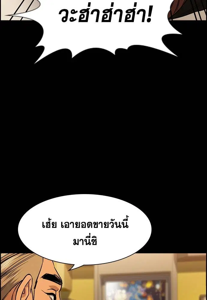 True Education ตอนที่ 140 หน้า 80