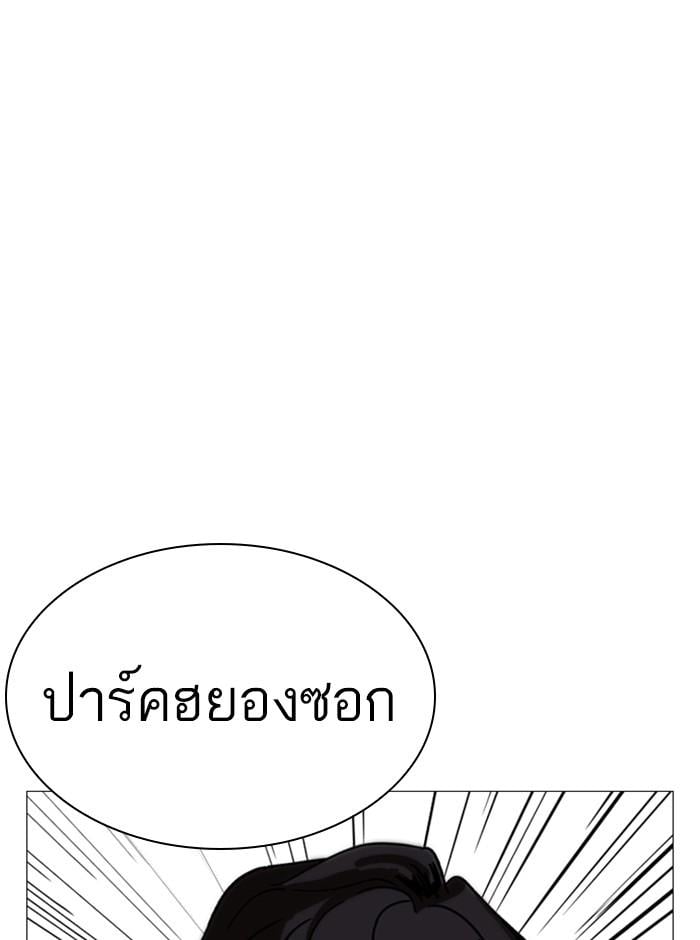 Lookism ตอนที่ 248 หน้า 58